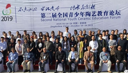 不忘初心，第二屆全國青少年陶藝教育論壇舉辦